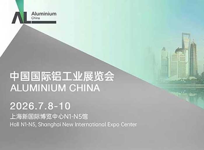 Embrace Innovation, Forge Ahead | Deshang Group Invites You to China International Aluminium Industry Exhibition